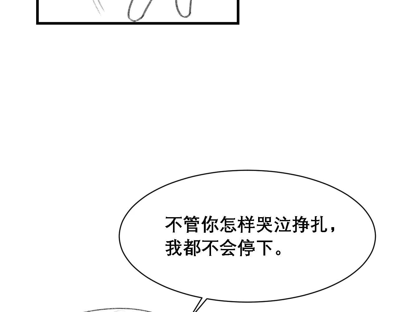 第31话 手滑了 第99页