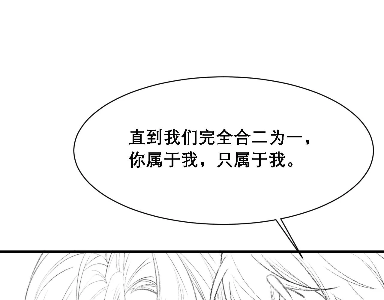 第31话 手滑了 第102页