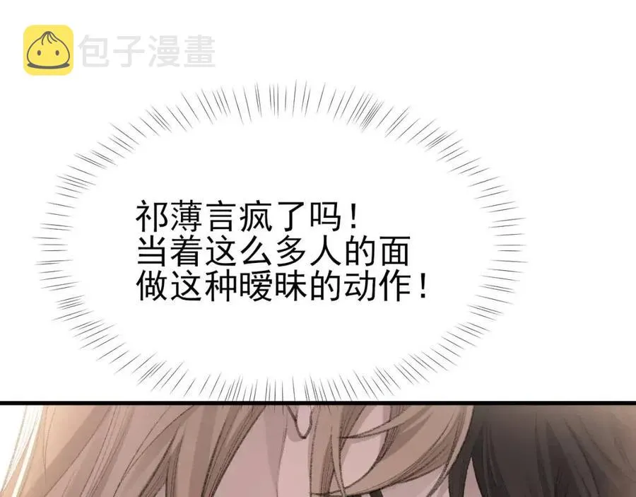 第30话 情敌出现？！ 第5页