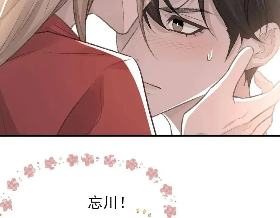 第30话 情敌出现？！ 第6页