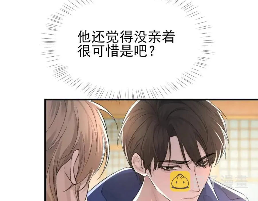 第30话 情敌出现？！ 第10页
