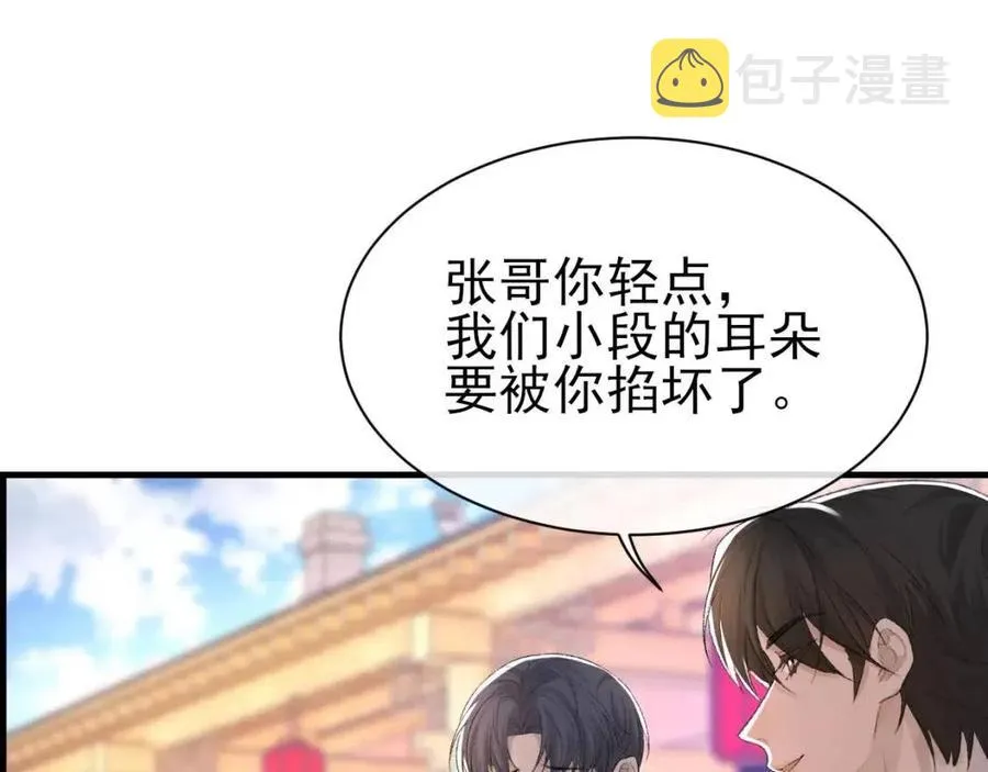 第30话 情敌出现？！ 第16页
