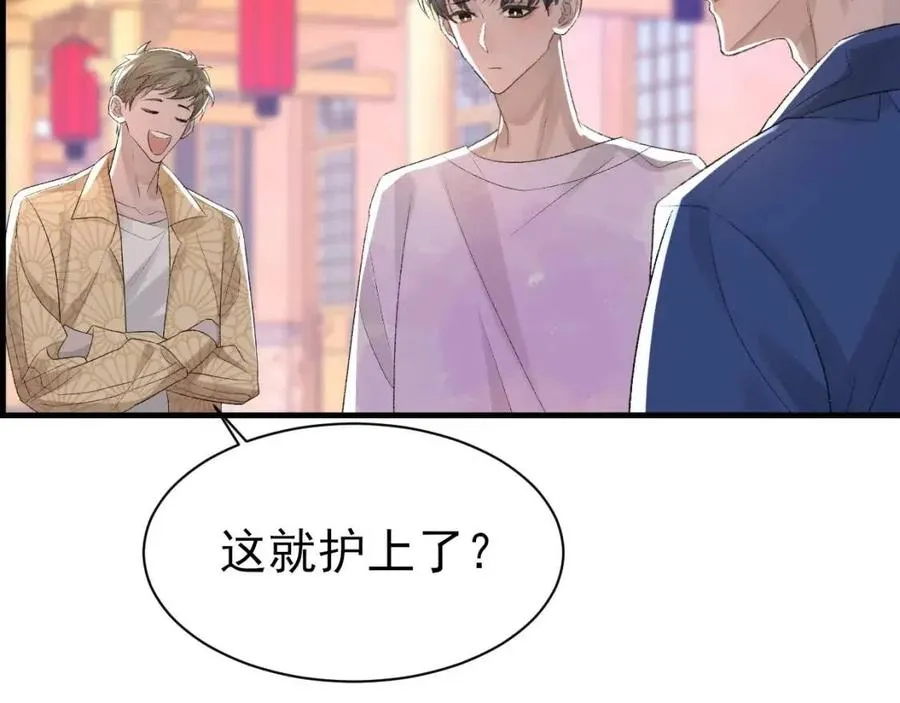 第30话 情敌出现？！ 第17页