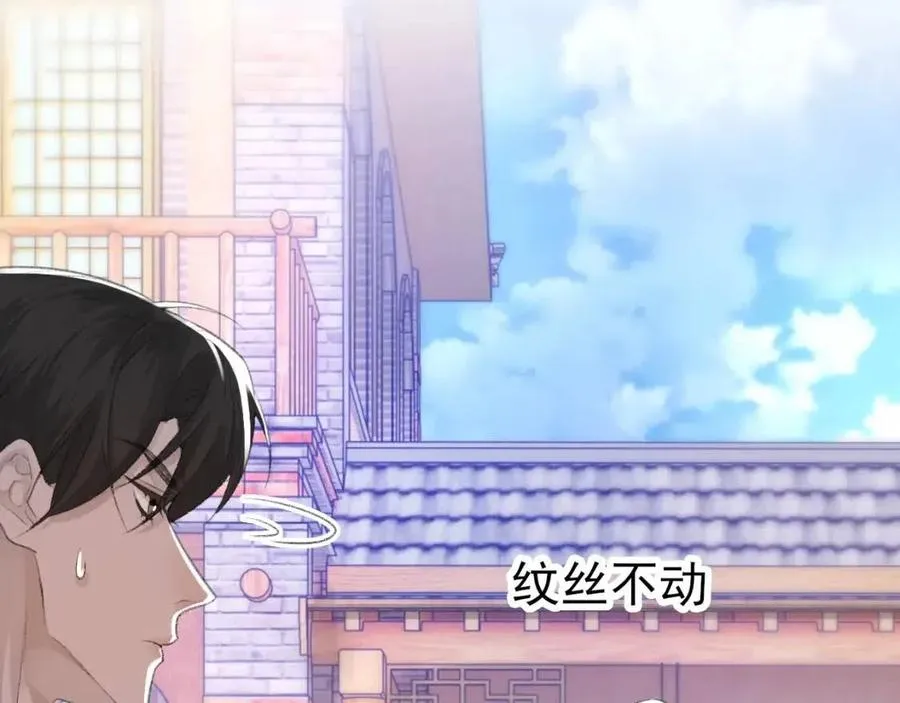 第30话 情敌出现？！ 第20页