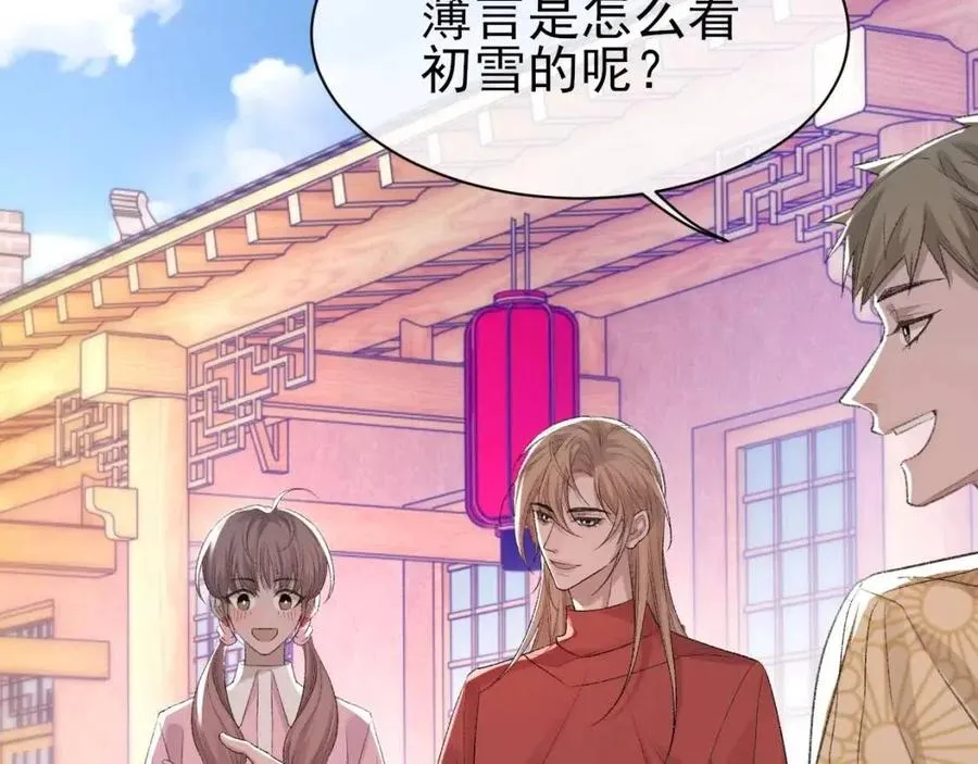 第30话 情敌出现？！ 第30页