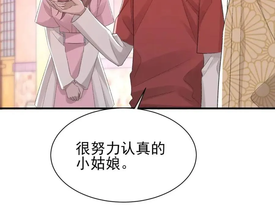 第30话 情敌出现？！ 第31页