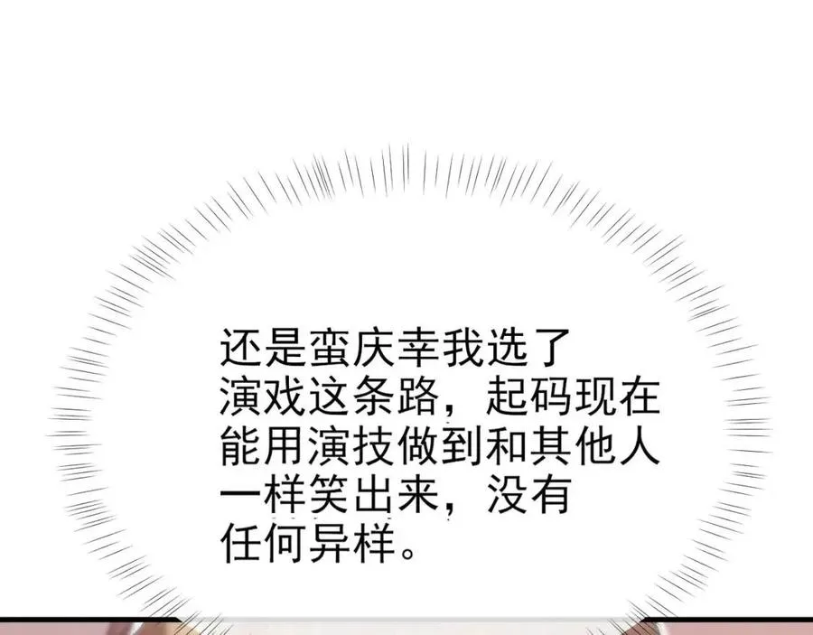 第30话 情敌出现？！ 第32页