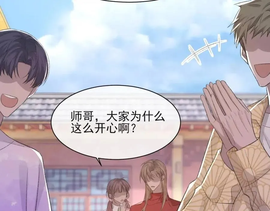 第30话 情敌出现？！ 第35页