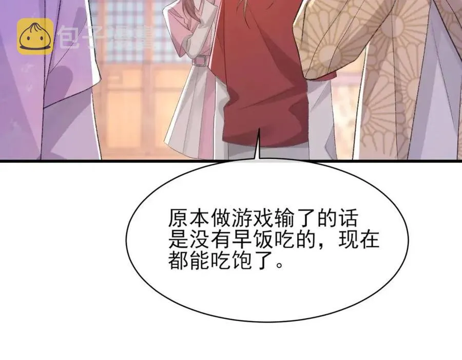 第30话 情敌出现？！ 第36页