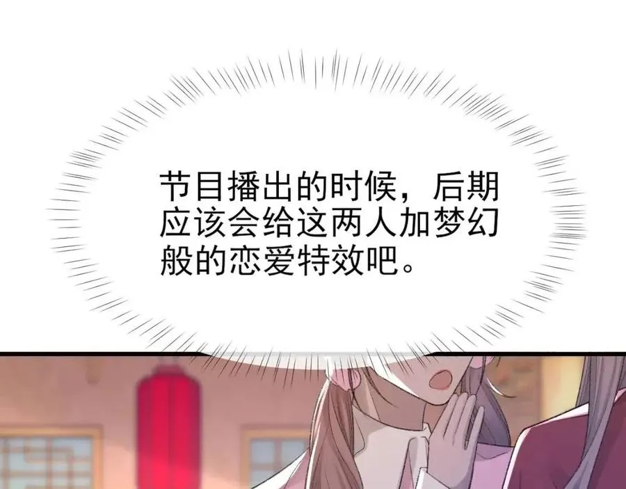第30话 情敌出现？！ 第37页