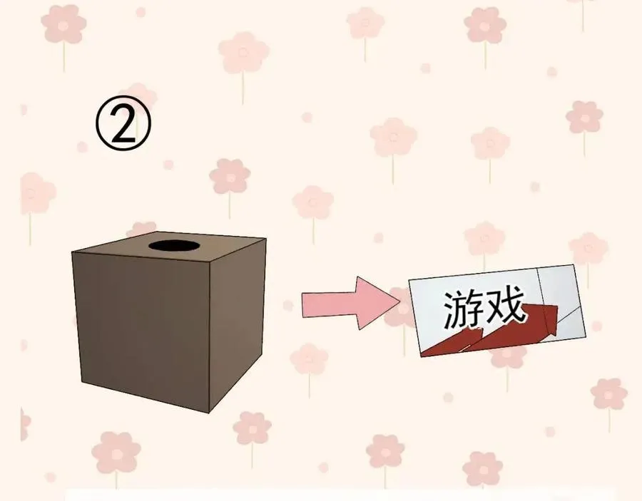 第30话 情敌出现？！ 第43页