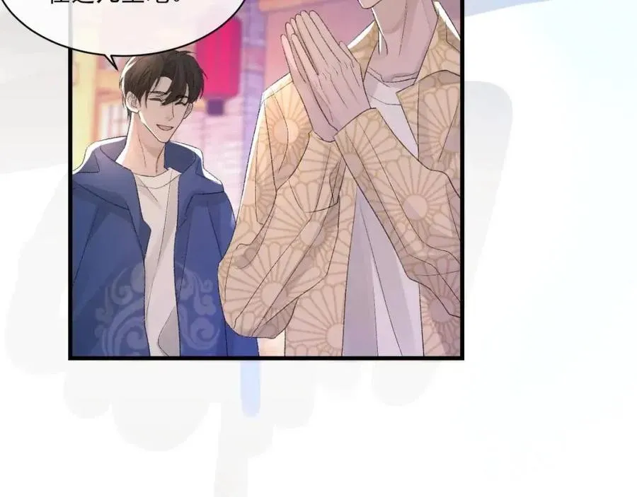 第30话 情敌出现？！ 第49页