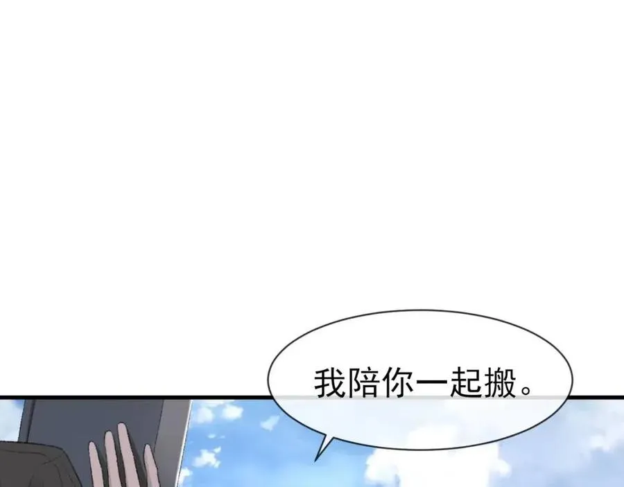 第30话 情敌出现？！ 第50页