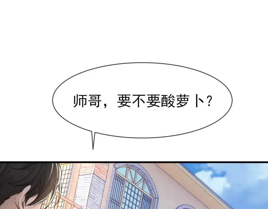 第30话 情敌出现？！ 第62页