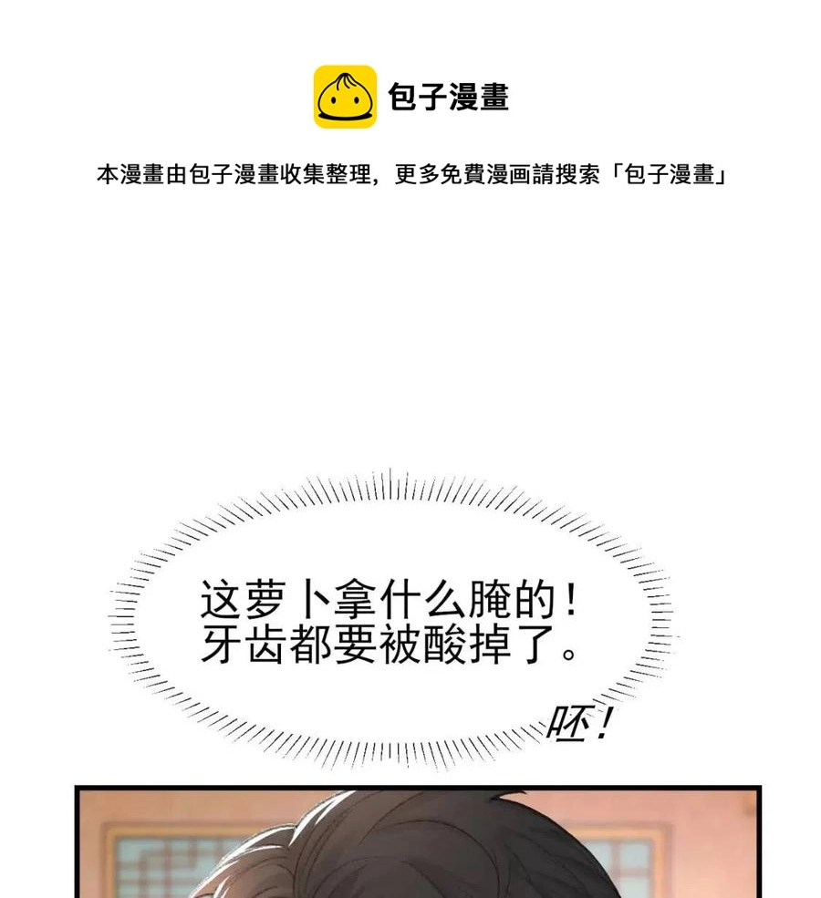 第30话 情敌出现？！ 第64页