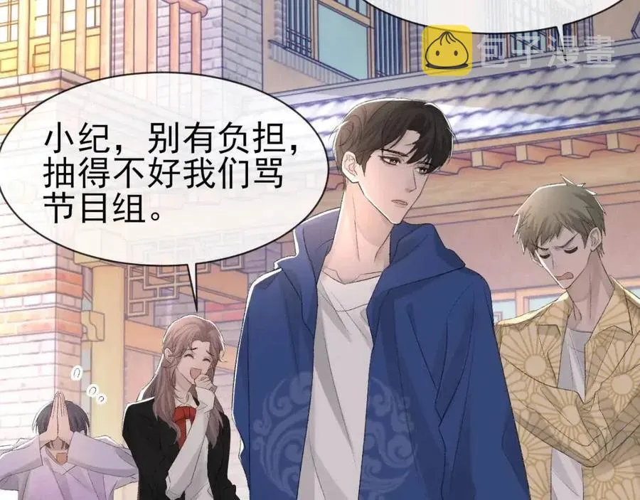 第30话 情敌出现？！ 第69页