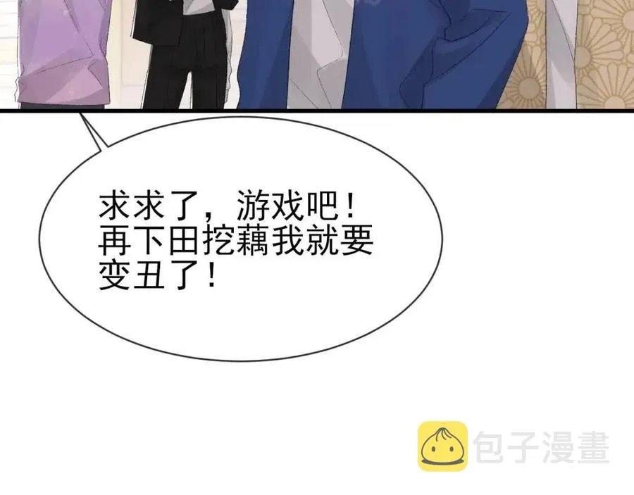 第30话 情敌出现？！ 第70页