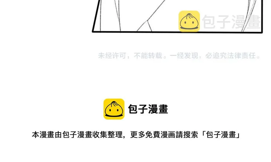 第30话 情敌出现？！ 第91页