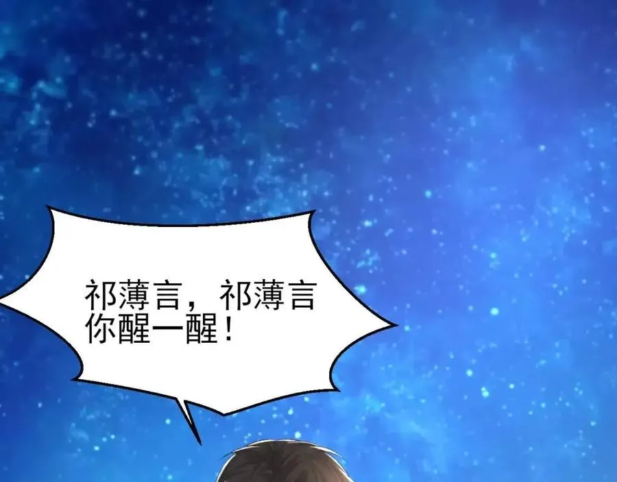 第29话 隐晦的暧昧 第5页