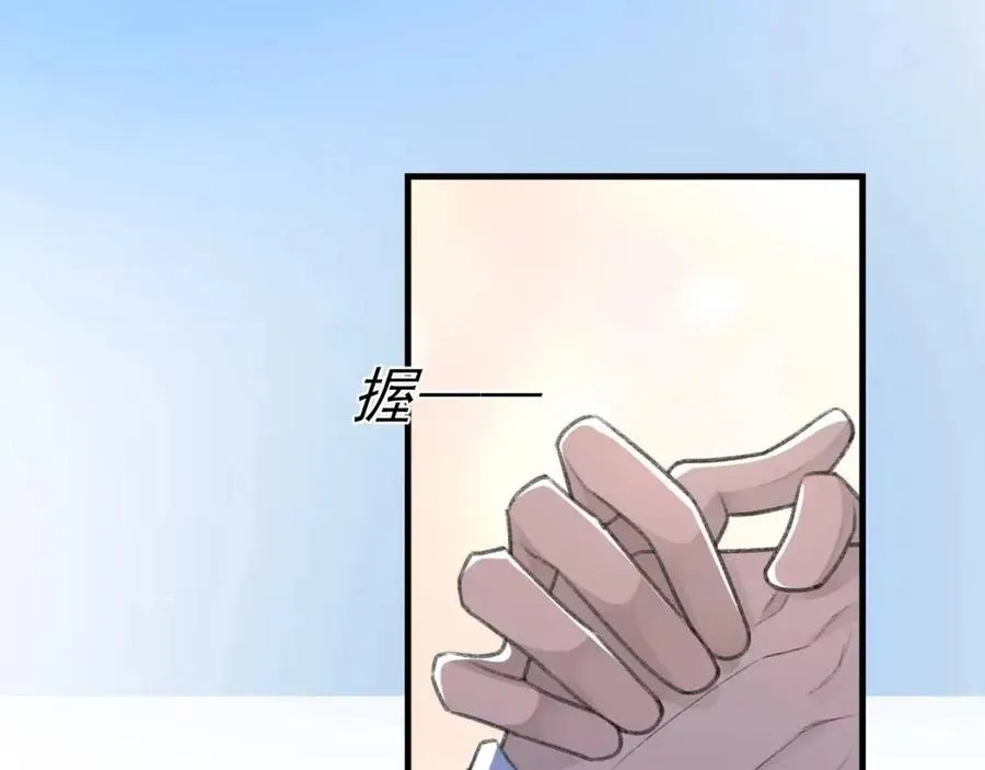 第29话 隐晦的暧昧 第14页