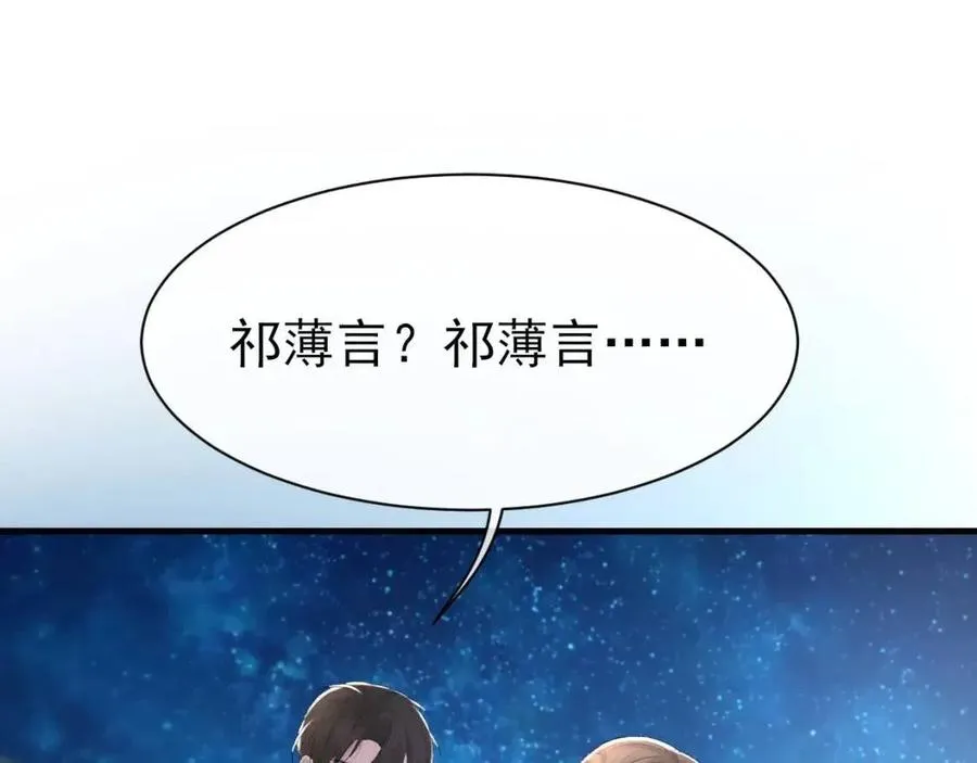 第29话 隐晦的暧昧 第21页