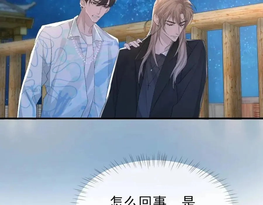 第29话 隐晦的暧昧 第22页