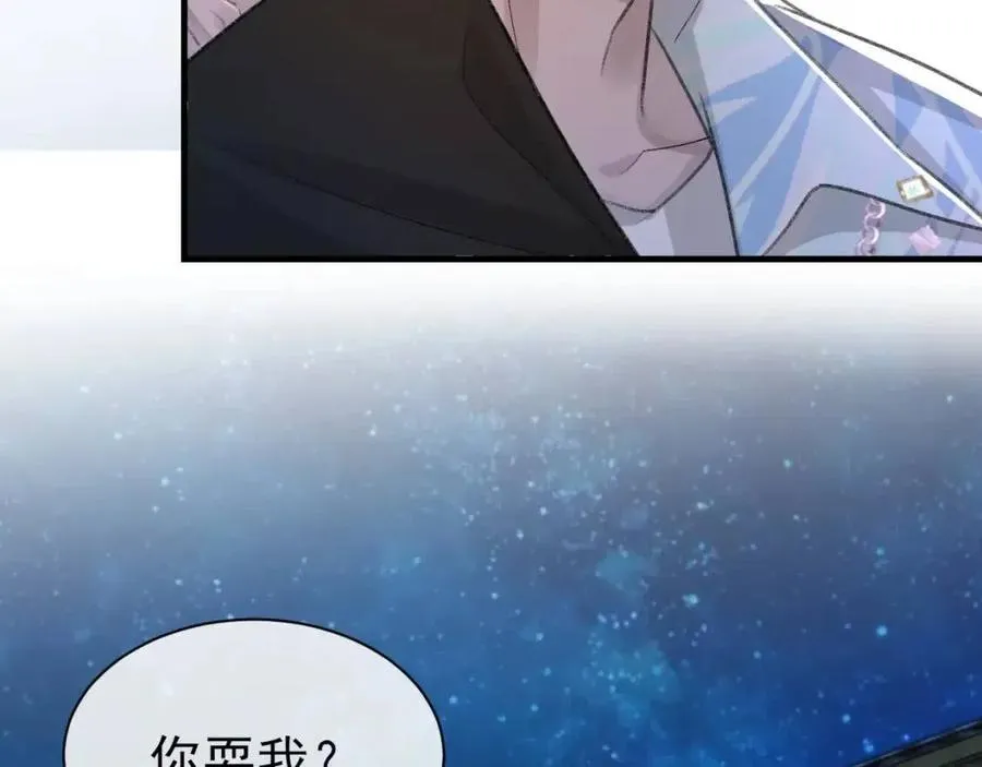 第29话 隐晦的暧昧 第29页