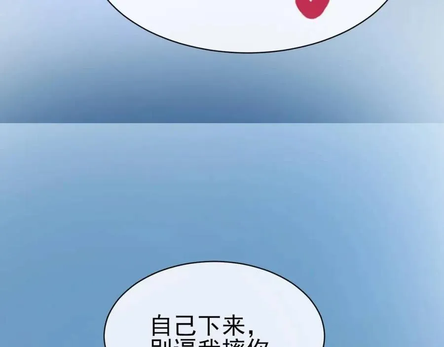 第29话 隐晦的暧昧 第32页