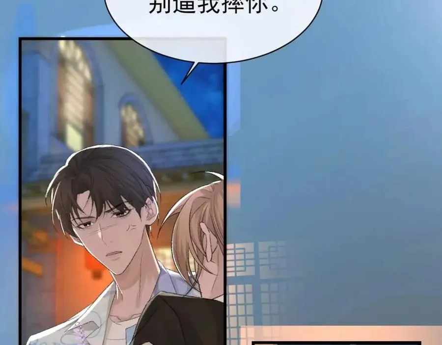 第29话 隐晦的暧昧 第33页