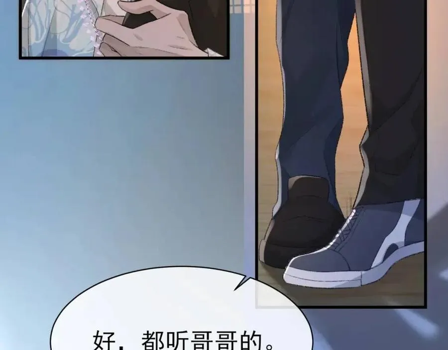 第29话 隐晦的暧昧 第34页
