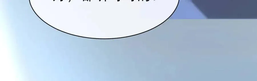 第29话 隐晦的暧昧 第35页