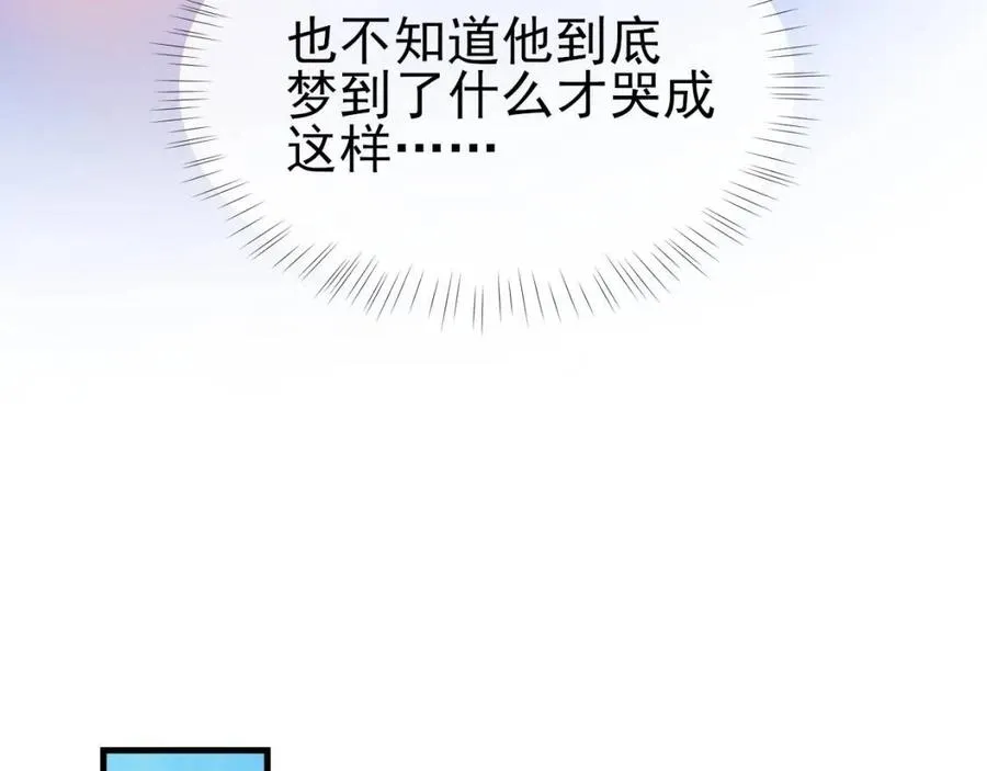 第29话 隐晦的暧昧 第41页