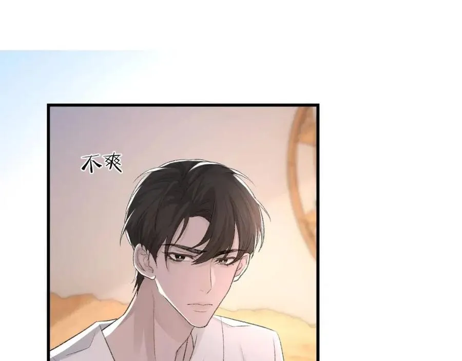 第29话 隐晦的暧昧 第51页