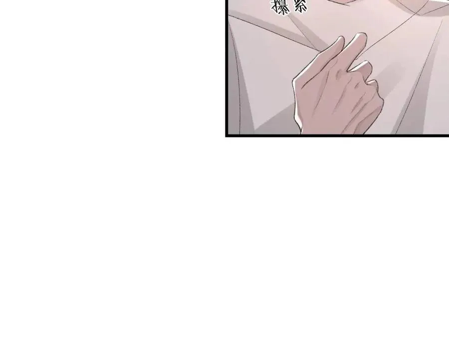 第29话 隐晦的暧昧 第60页