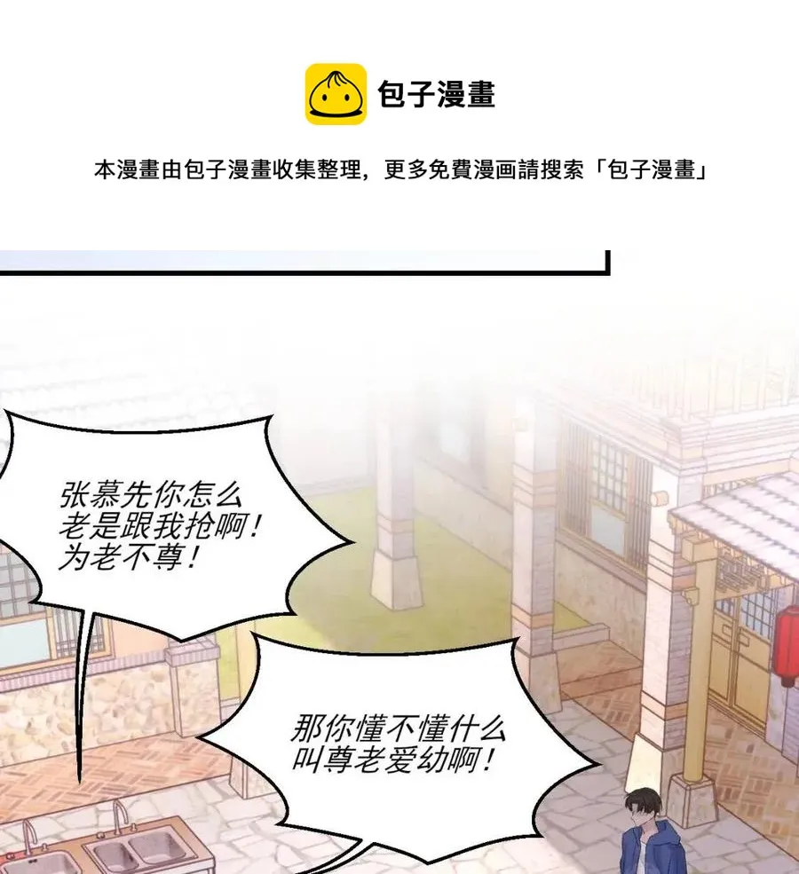 第29话 隐晦的暧昧 第62页