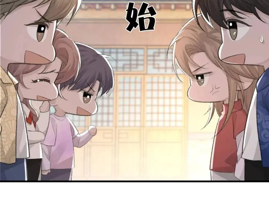 第29话 隐晦的暧昧 第75页