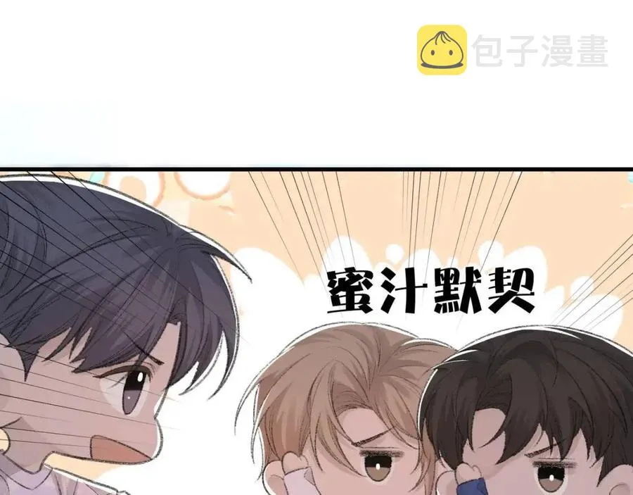 第29话 隐晦的暧昧 第77页