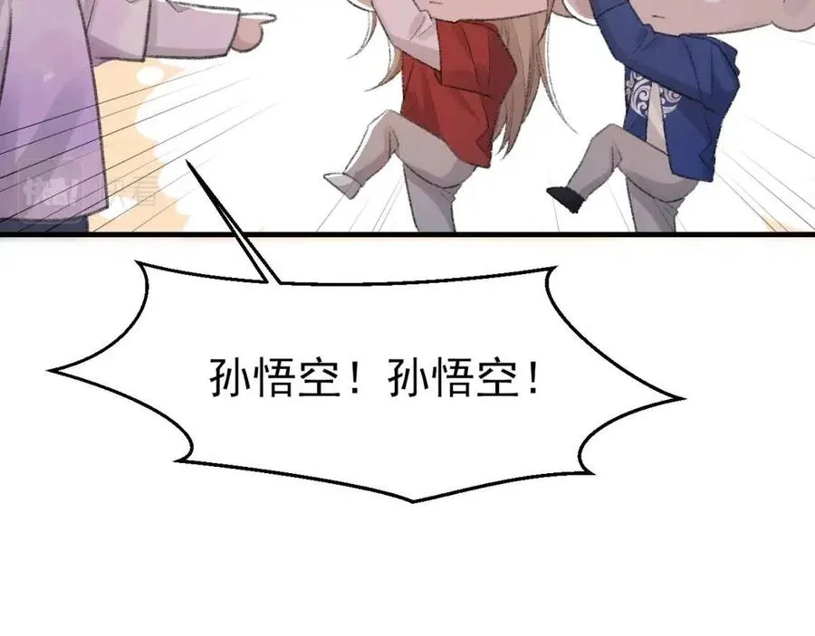 第29话 隐晦的暧昧 第78页