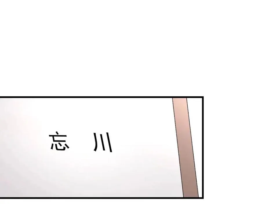 第29话 隐晦的暧昧 第79页