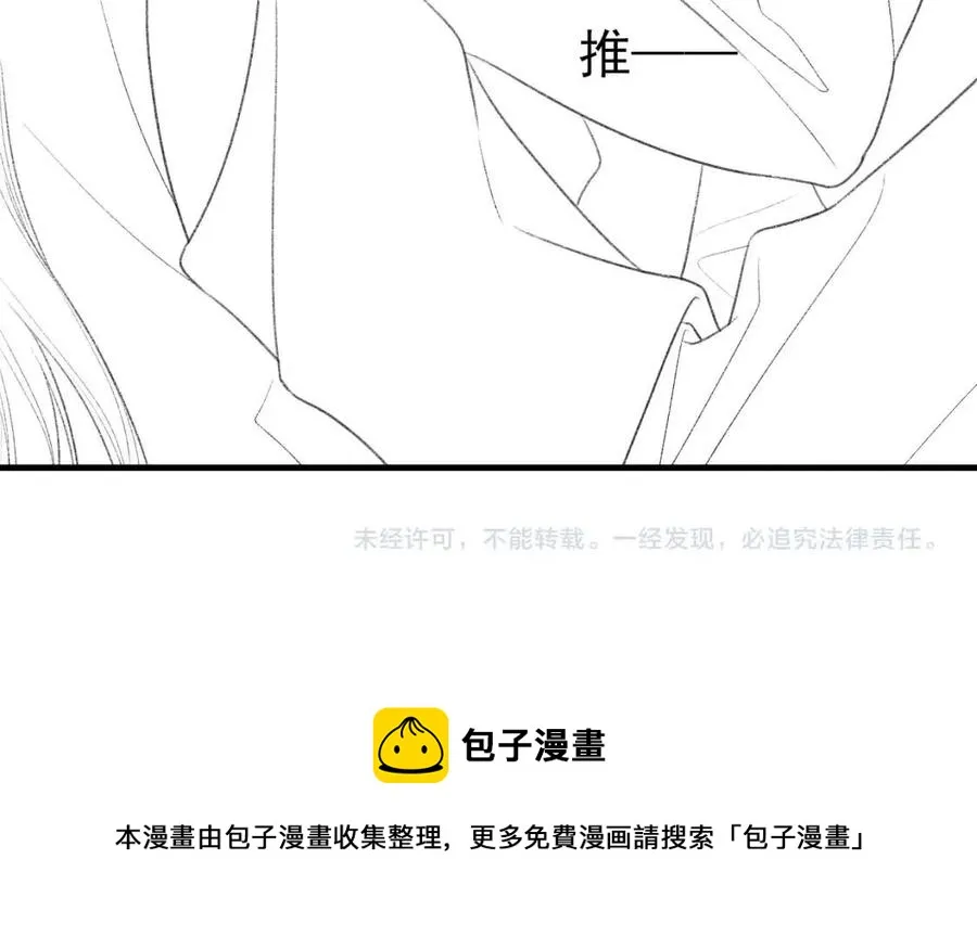第29话 隐晦的暧昧 第93页