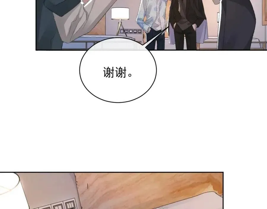 第28话 别再招惹我 第6页