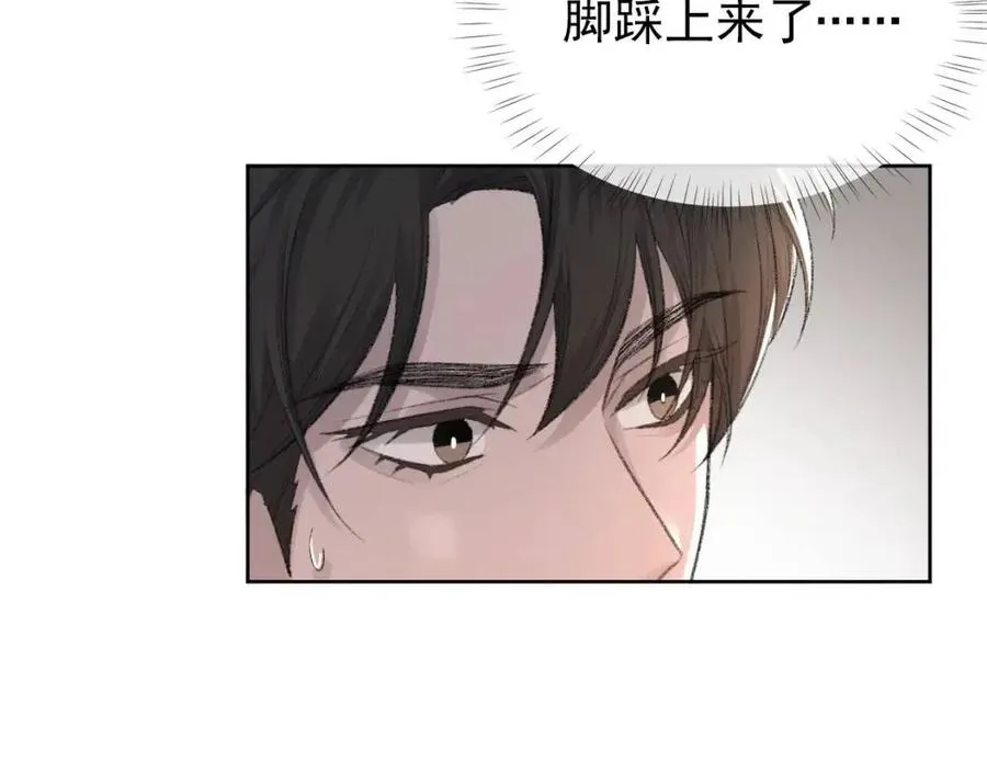 第28话 别再招惹我 第10页