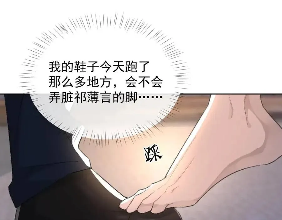 第28话 别再招惹我 第11页