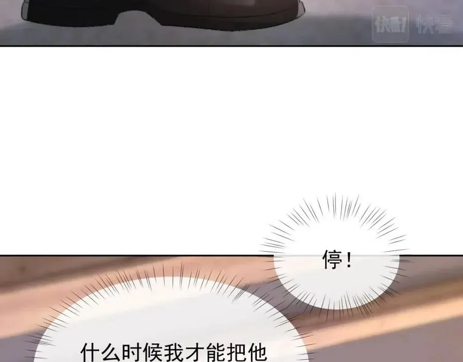 第28话 别再招惹我 第12页
