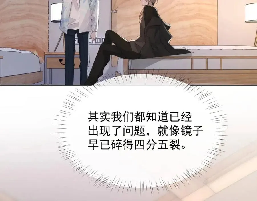 第28话 别再招惹我 第16页