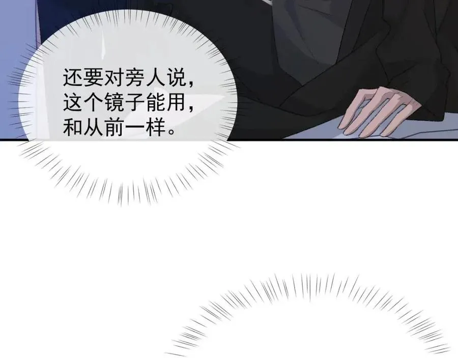 第28话 别再招惹我 第19页