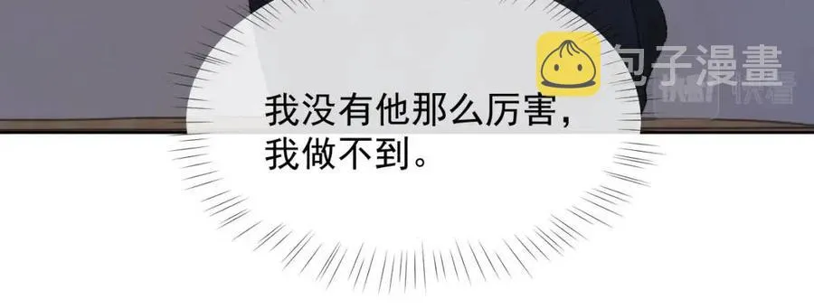 第28话 别再招惹我 第22页