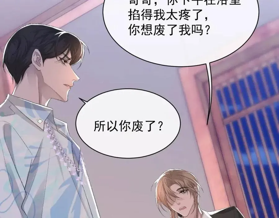 第28话 别再招惹我 第25页