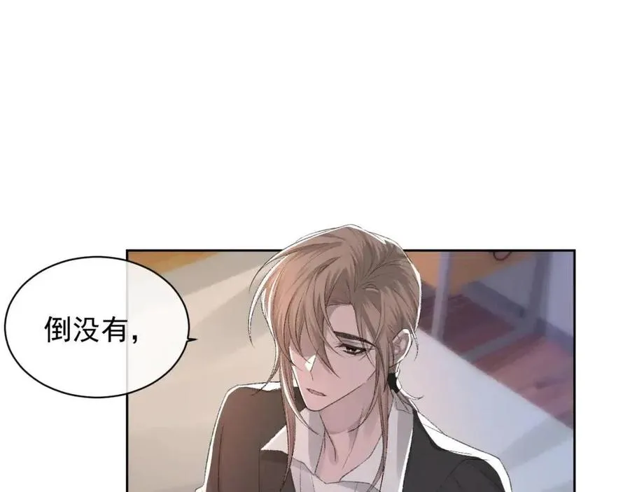第28话 别再招惹我 第27页