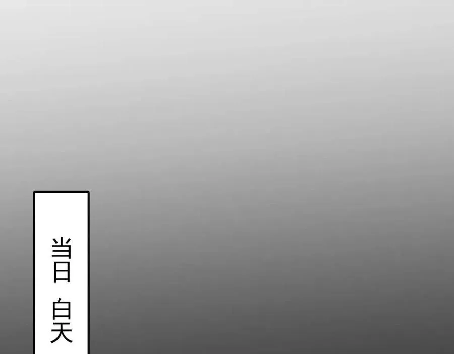 第28话 别再招惹我 第29页
